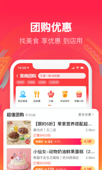 饿了么手机版app免费版本