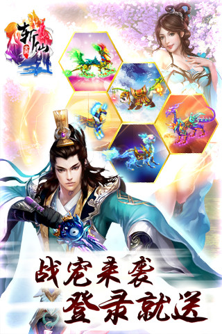 全民斩仙无限元宝版ios