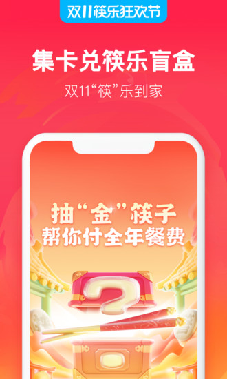 饿了么外卖app官方下载