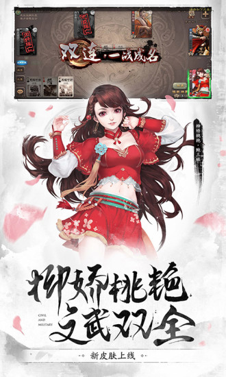 三国杀破解版无限元宝破解版