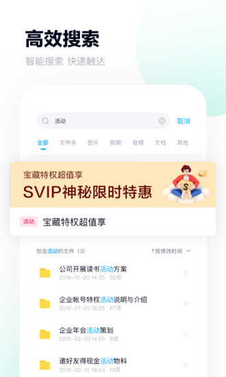 百度云app官方下载最新版