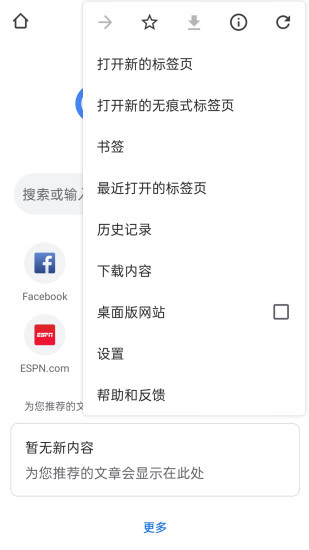 谷歌浏览器app中文版最新版