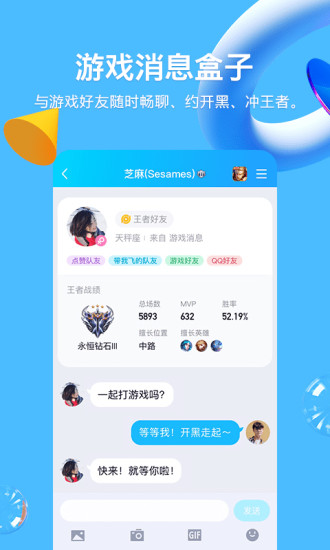 qq下载2021最新版下载安装