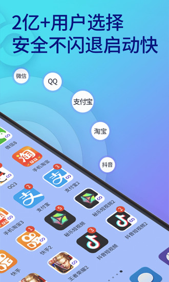 双开助手ios下载最新版