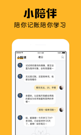 小陪伴语音app下载