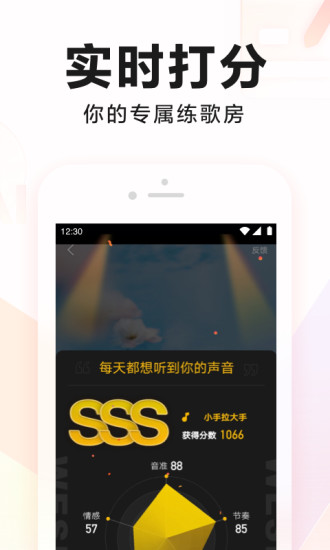 全民k歌app官方版