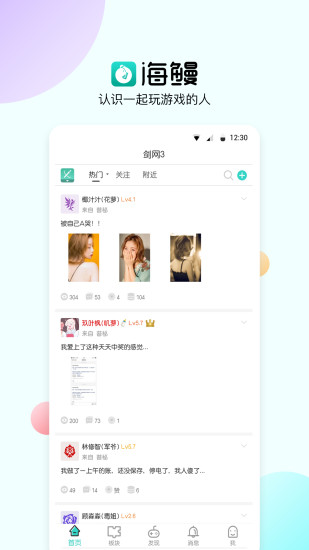 海鳗app破解版下载