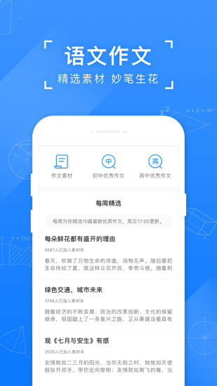 小猿搜题大学版app下载