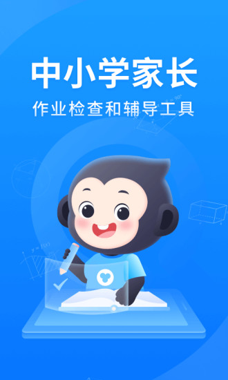 小猿搜题大学版app