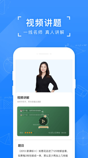 小猿搜题大学版app最新版