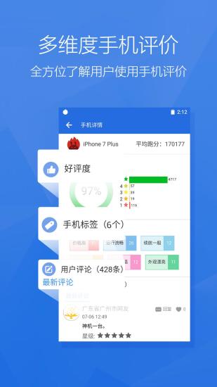 安兔兔评测截图4