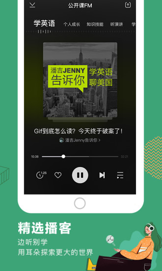 网易公开课安卓版app破解版