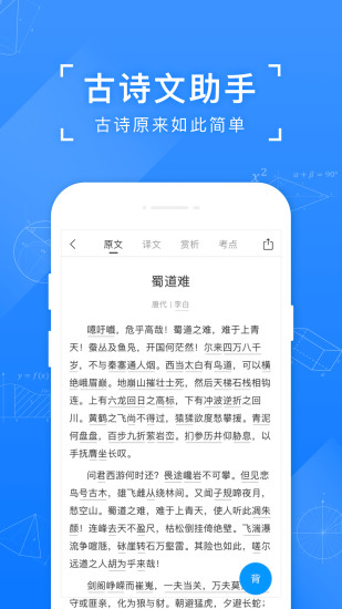 小猿搜题大学版app破解版