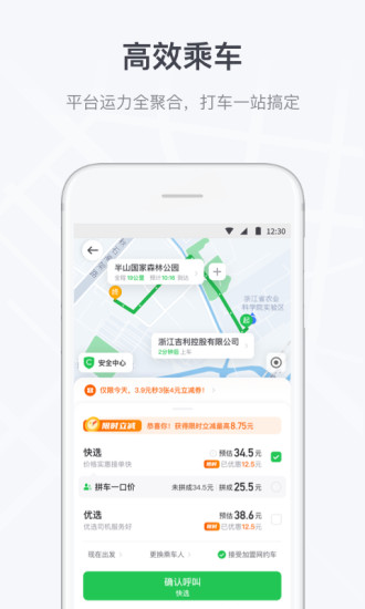 曹操出行app最新版下载