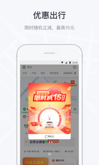 曹操出行app最新版最新版