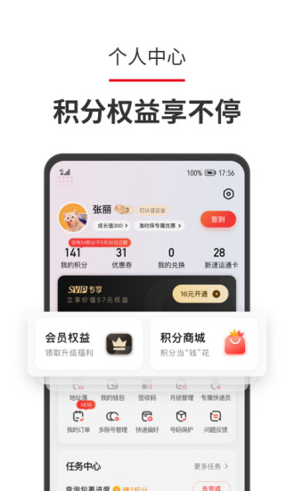 顺丰快递单号查询app截图5