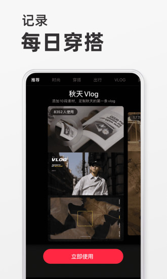 小红书最新版本app