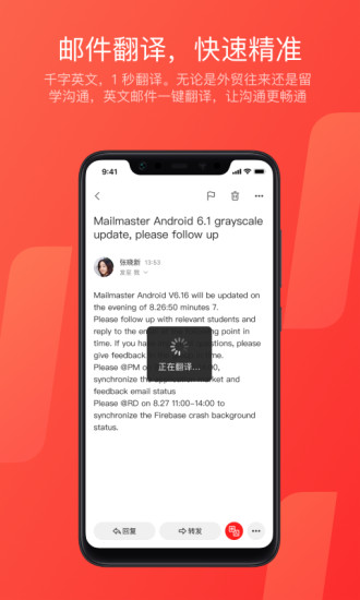 网易邮箱大师app截图5