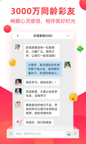 彩视音乐相册制作下载安装最新版