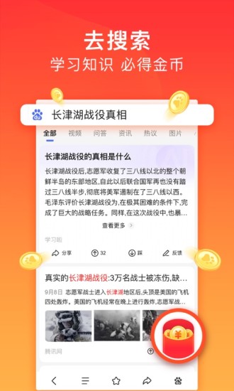 百度极速版截图2