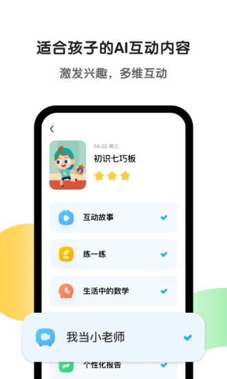 斑马app下载安装截图3