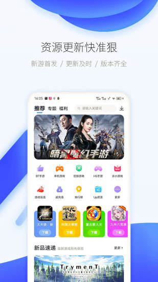 爱吾游戏宝盒下载app破解版