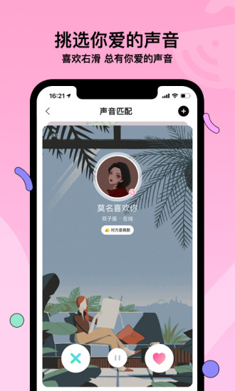 赫兹app最新截图5