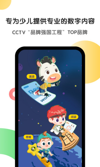 斑马app下载安装截图1