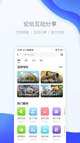 爱吾游戏宝盒下载app免费版本