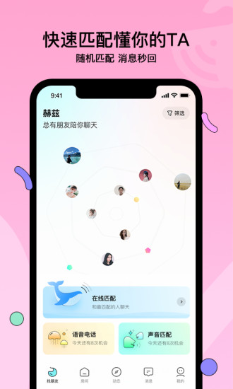 赫兹app最新截图1