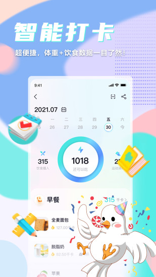 呼啦鸽app下载最新版