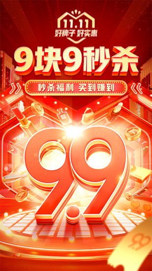 拼多多安全下载2021最新版