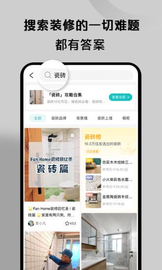 好好住app最新版截图3