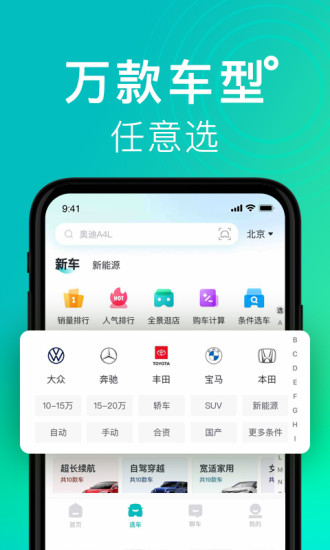 贝贝商城app最新版