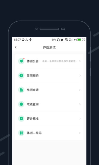 步道乐跑旧版本截图3