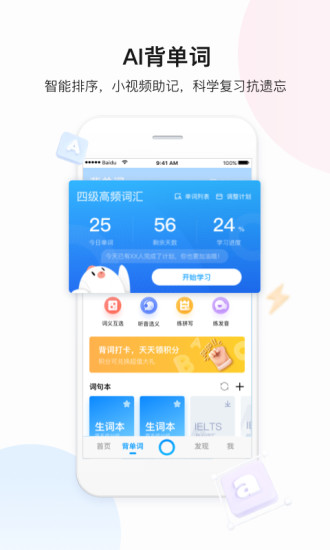 百度翻译下载app免费下载最新版最新版