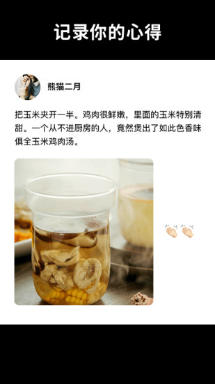 懒饭app精简版截图5