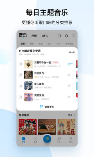 酷狗音乐app