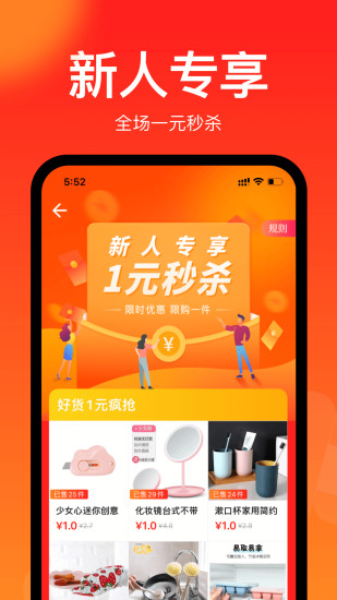 聚好抢app下载最新版