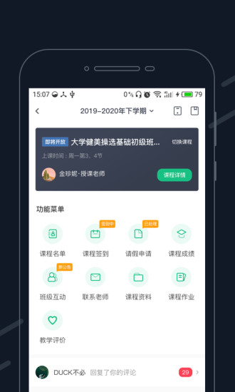 步道乐跑旧版本截图2