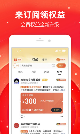 淘宝2021双十一最新版截图2