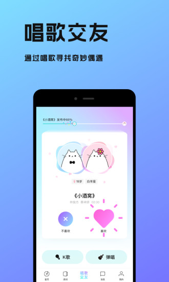 猫爪弹唱app下载官方最新版