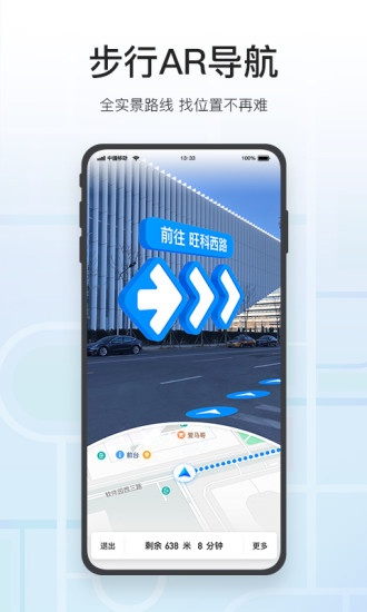腾讯地图2020最新版下载导航截图5