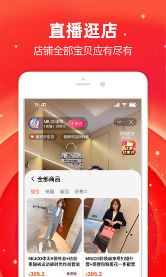 淘宝2021双十一最新版截图1