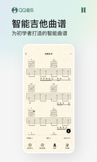 qq音乐免费下载歌曲破解版安装