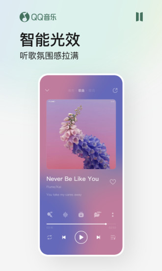 qq音乐免费下载歌曲