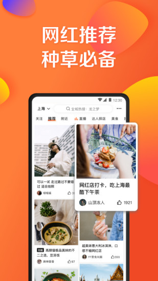 大众点评必吃榜2021截图2