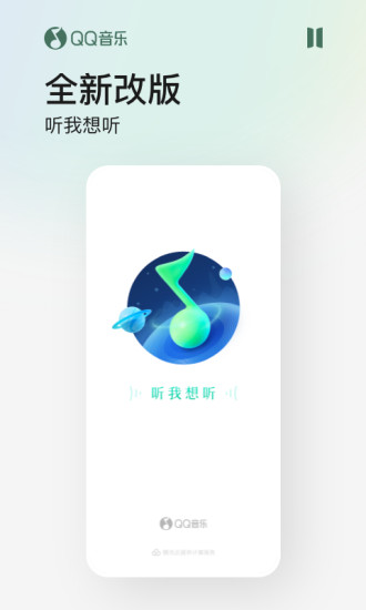 QQ音乐