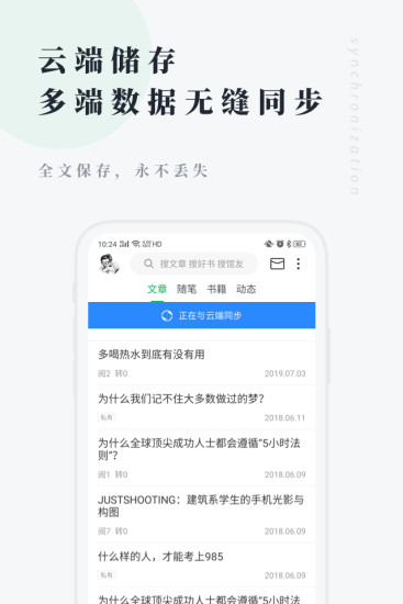 个人图书馆app官方免费下载免费版本