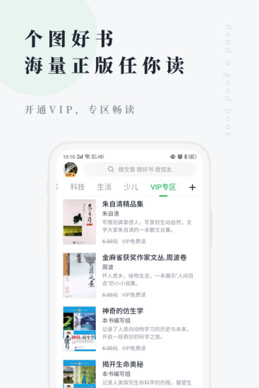 个人图书馆app官方免费下载最新版